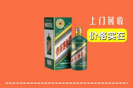 孝感求购高价回收纪念茅台酒